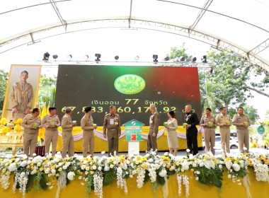 พิธีเปิดงานโครงการ “สหกรณ์อาสาทำความดีด้วยหัวใจ ... พารามิเตอร์รูปภาพ 3